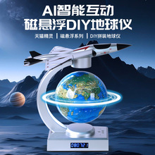 磁悬浮地球仪办公室摆件装饰品创意礼物新奇特礼品儿童节伴手礼