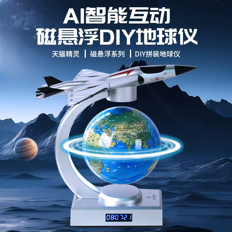 磁悬浮地球仪办公室摆件装饰品创意礼物新奇特礼品儿童节伴手礼