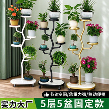 室内花架新款客厅落地式阳台滑轮多层铁艺置物架批发花盆景摆放架