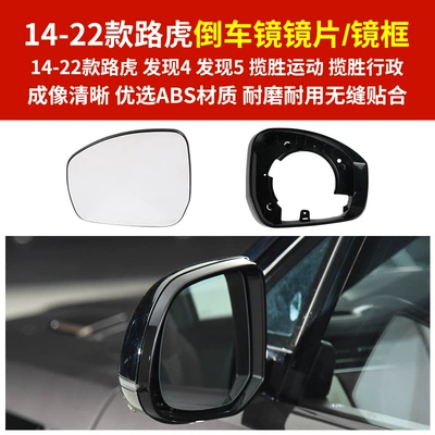 Mirror Housing Discovery 4 5 – Rear mirror/rearview mirror assembly