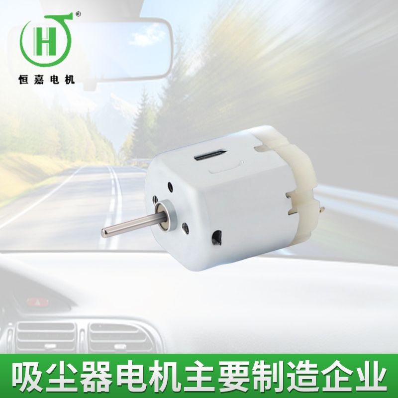 扁260电机 节能小家电直流电机 低价格260中控锁直流电机