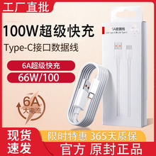 �m���A�鳬�����Type-C������mate70p50p60�֙C�sҫ88W100W/6A��