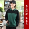 Dark green and black single top - same style for men and women
