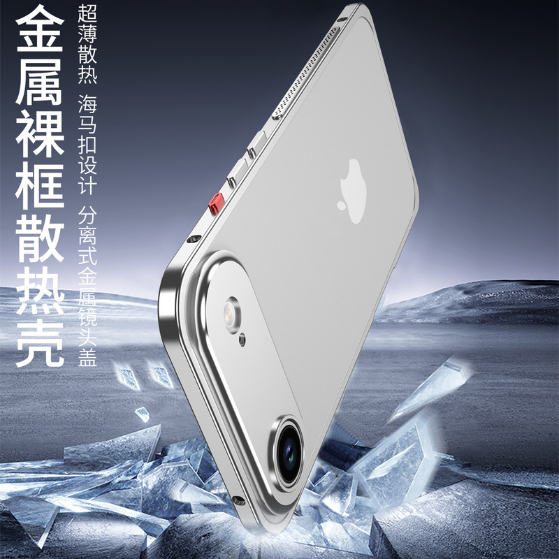 散热边框适用苹果17promax手机壳金属镜头铝合金边框无背板苹果16|undefined