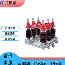 GW4--40.5/630 1250A户外柱上35KV高压隔离开关