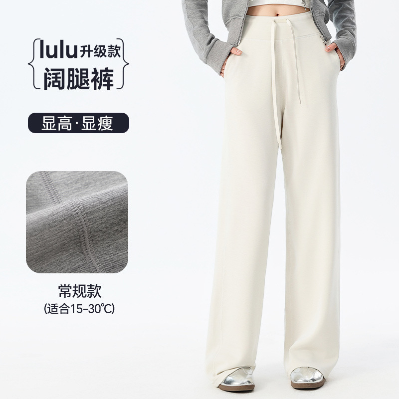 lulu同款云朵运动裤女秋季新款休闲百搭高腰垂感显瘦阔腿裤高级感|undefined