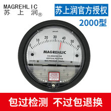 洁净室压差表净化微压差计差压压力表正负压风压表指针0-60Pa养殖