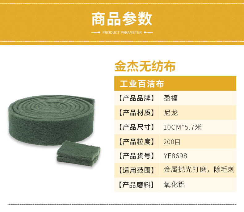 金杰详情页(新修)_03