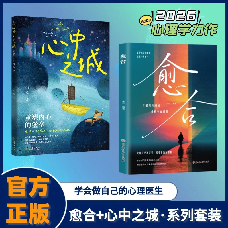 Healing: Don'T Miss Out on Countless Sources of Comfort. Don'T Miss Out on This Book That Understands You. a Guide to Growth from Internal Struggle to Inner Peace