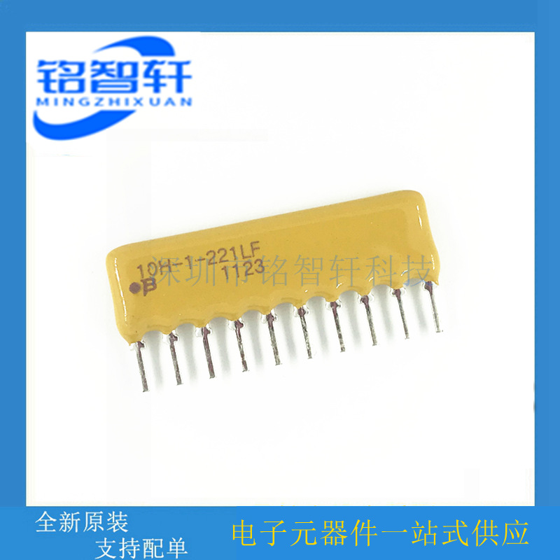 进口 4610H-101-221LF 10H-1-221LF 220R 220欧 2% 10脚 直插排阻