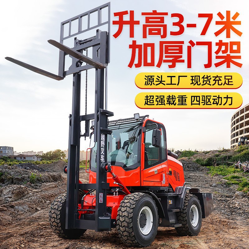 四驱越野叉车3吨工程柴油叉车全地形通用四驱叉车5吨一体式叉车