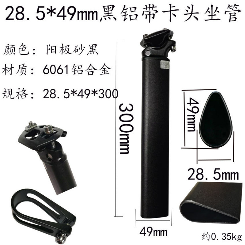 ロードバイクシートチューブブレイクウィンドシートチューブ27|undefined