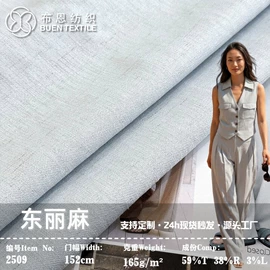 其他混纺面料;交织类;涤纶面料