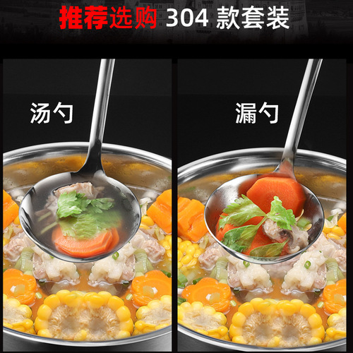 Thickened 304 stainless steel spoon kitchen utensils hot pot spoon soup shell wholesale hotel long-handled soup spoon colander spoon fishing spoon shabu-shabu spoon