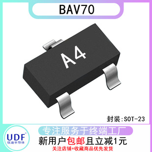 Udf Udf Domestic Original Bav70 Silk Screen A4 Package Sot-23 Switch Diode Ic Integrated Circuit