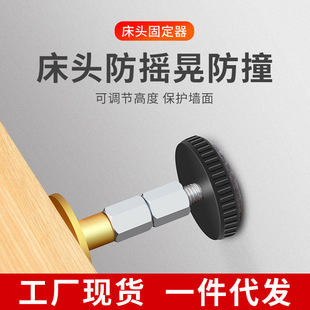 Bedside Stabilizer Anti-Sway Stabilizer Anti-Collision Anti-Movement Device Bed Creaking Artifact Non-Shaking Adjustable Wall Mount