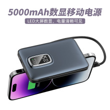 PD22.5W 5000mAh超薄数显移动电源自带可拆卸C-C内置线充电宝