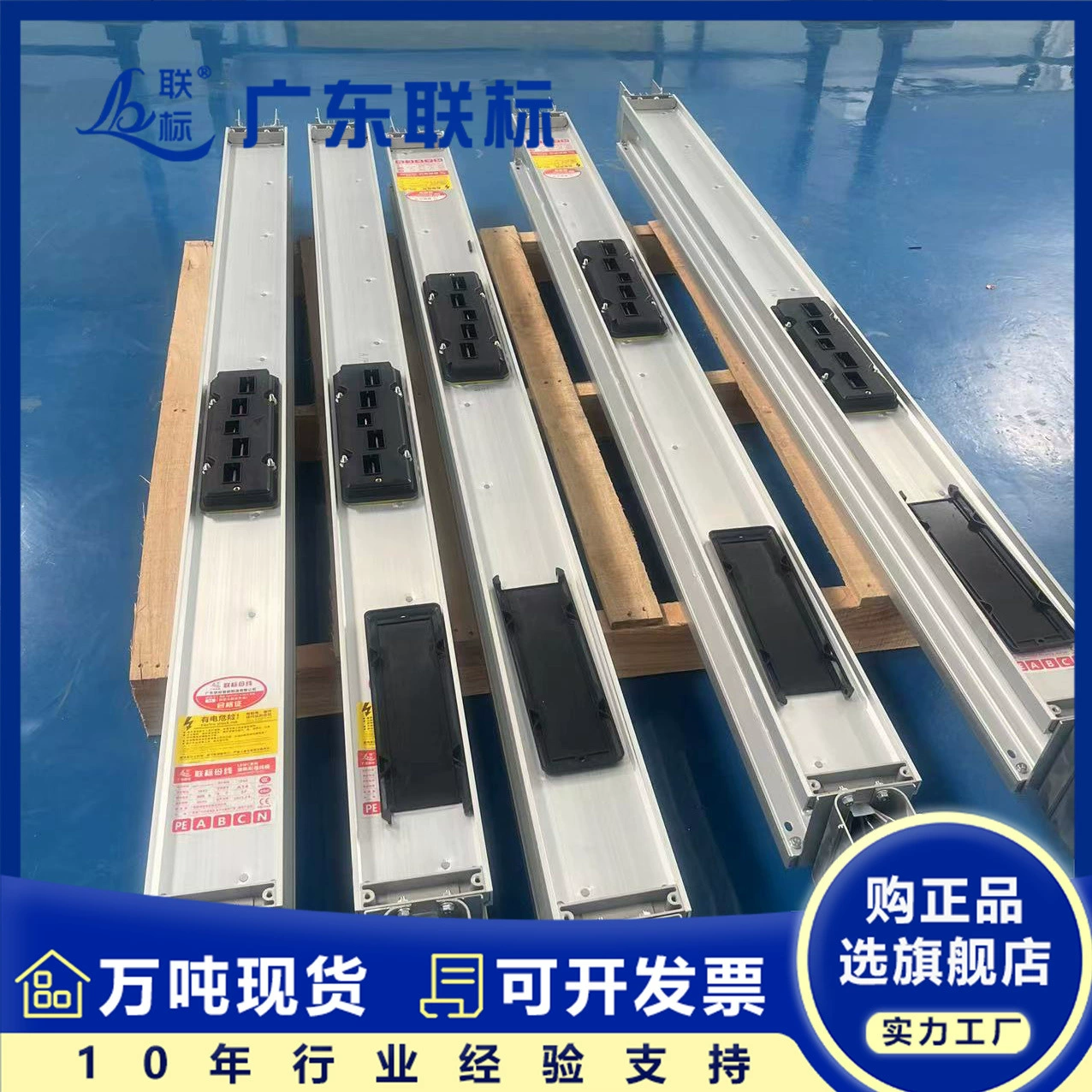 Влагозащищенный, огнестойкий, низковольтный, закрытый распределительный короб для интенсивных автобусных каналов, производитель.