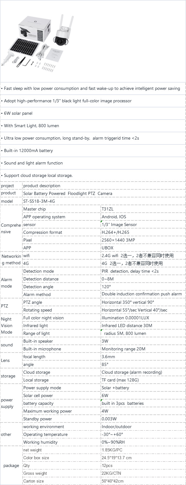 800万无线WiFi双目摄像机 跨境4G太阳能监控10倍变焦