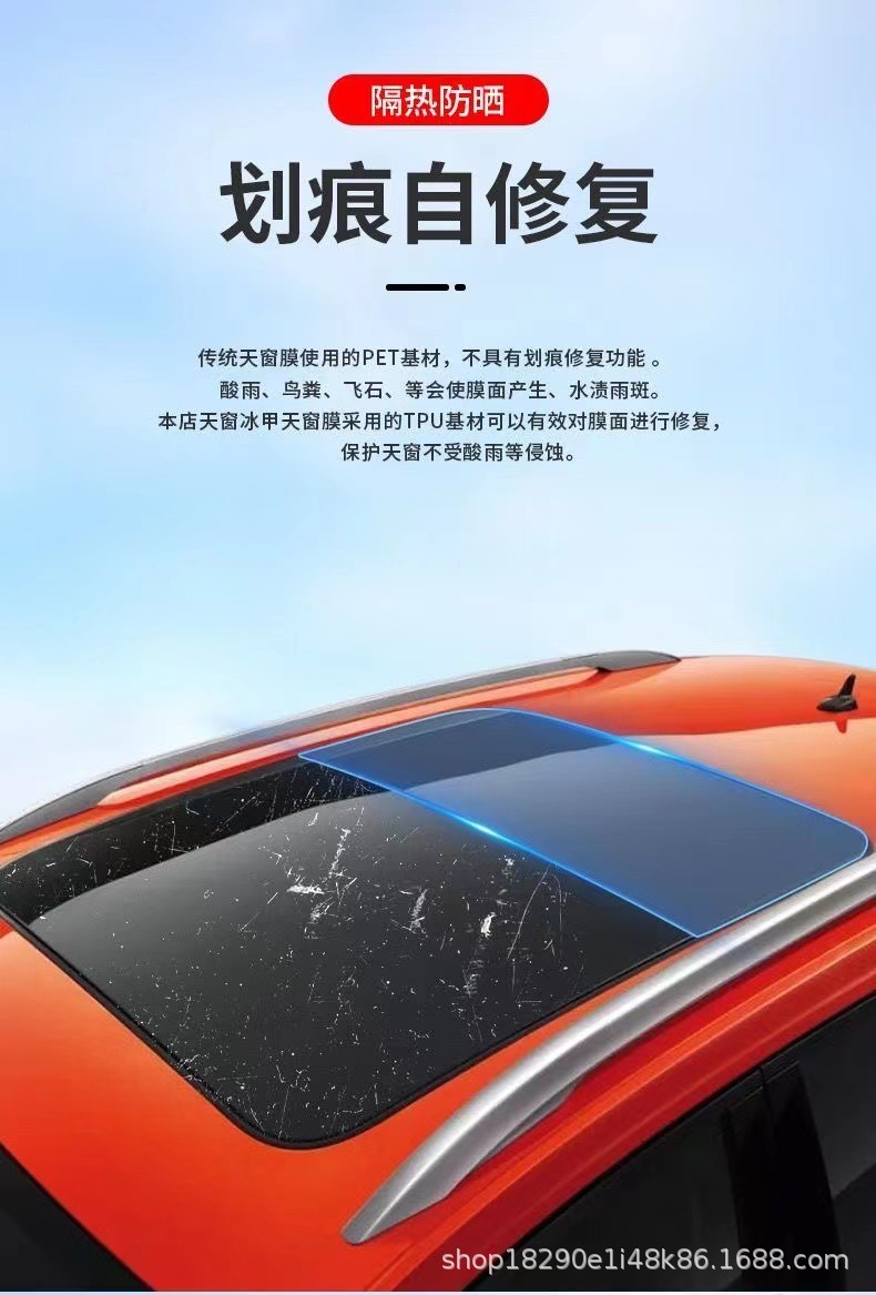 Wholesale Car Tpu Sunroof Ice Armor High Insulation Roof Sunshade Glass Film Panoramic Sunroof Canopy Explosion-Proof Film
