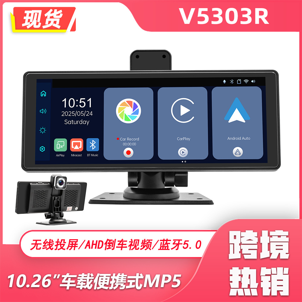 10.26 Pulgada MP5 carplay pantalla portátil 4K grabadora de conducción de doble grabación de alta definición de imagen de marcha atrás