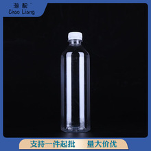 500ml毫升塑料瓶 带盖食品级透明加厚大口一次性pet一1斤装空酒瓶