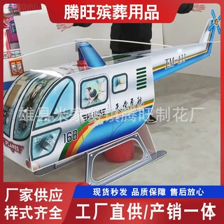 泡沫飞机殡葬用品纸扎成品加厚泡沫飞机汽车灵屋腾旺殡葬用品批发
