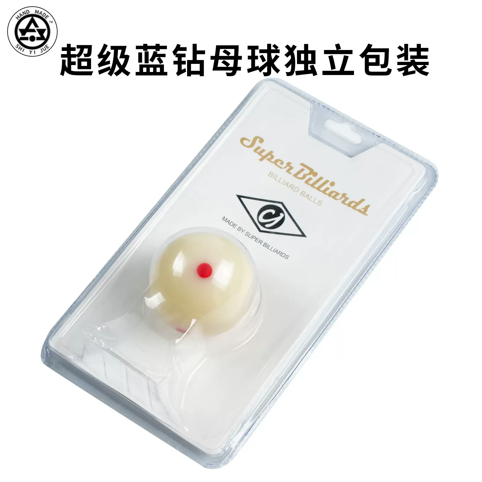 中式黑八水晶球母球标准大号白球台球子量大从优批发桌球母球球子