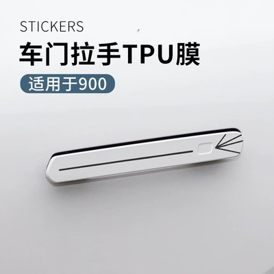 Suitable for Lynk & Co 900 Supplies Car Door Handle Film Handlebar Protective Film Tpu Car Paint Protective Film Practical (Car paint protective film)