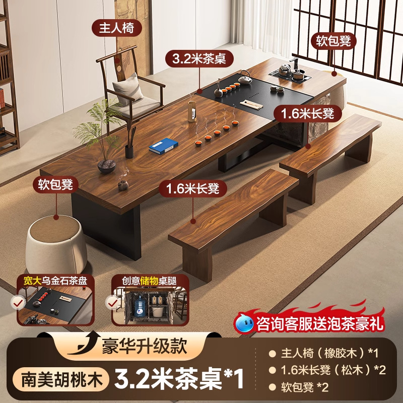 [럭셔리 남미 호두] 3.2m 테이블 + 메인의자 + 소프트스툴 2개 + 1.6m 벤치 2개