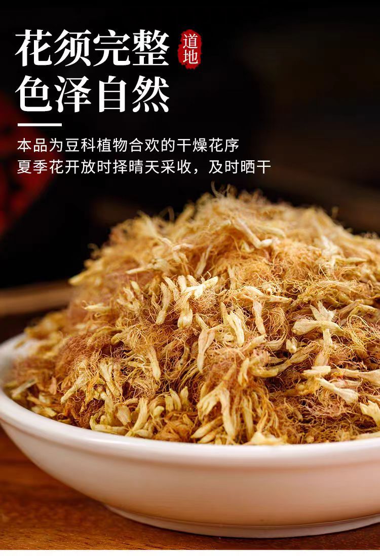 He Huan Hua (Albizia julibrissin) — Dried Silk Tree Flower for Calming Herbal Tea specifications