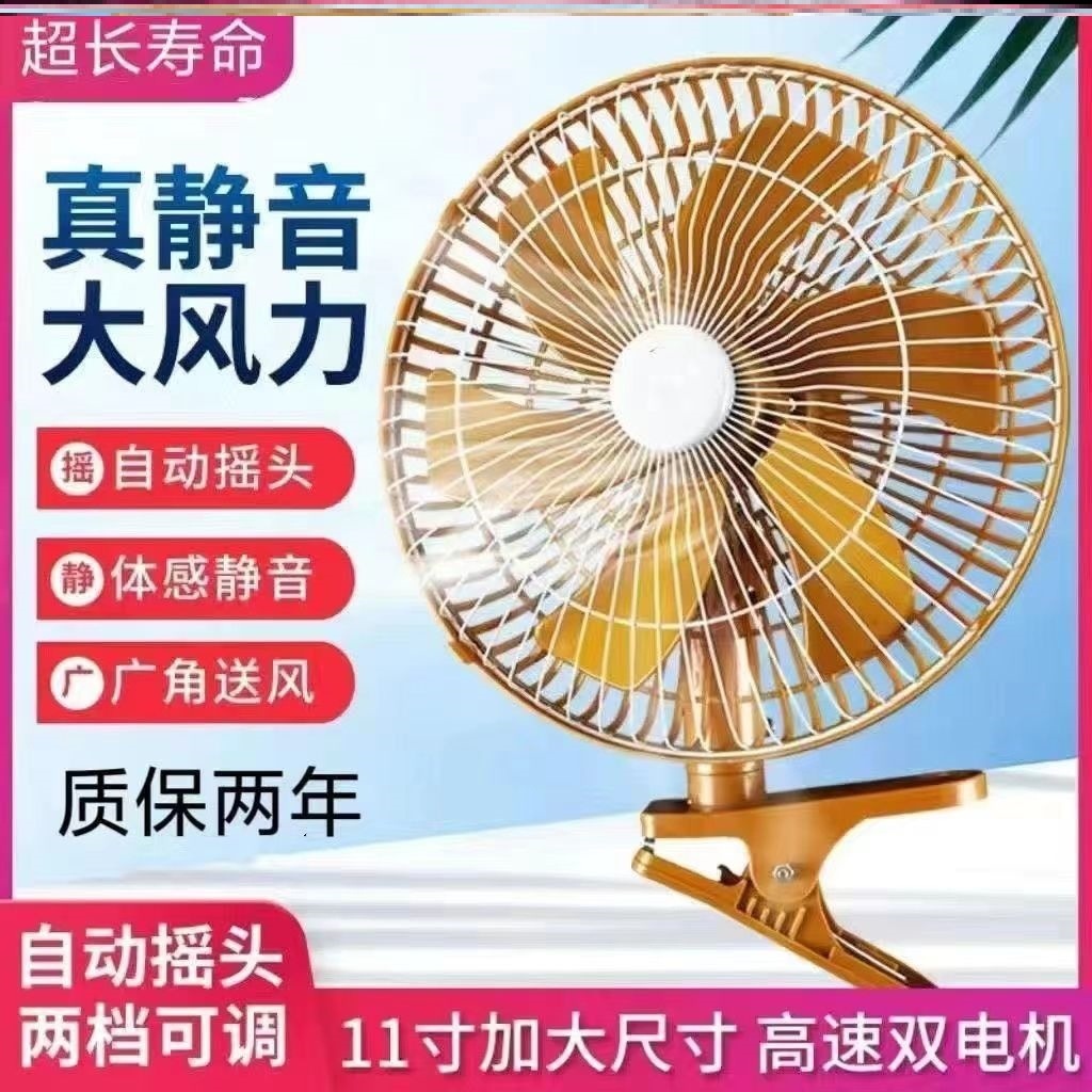 Air fan, 24v, 6 inches