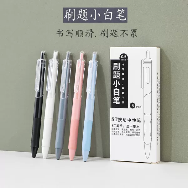 Boxed brush small white pen st head quick-drying gel pen black press student examination office sign pen wholesale