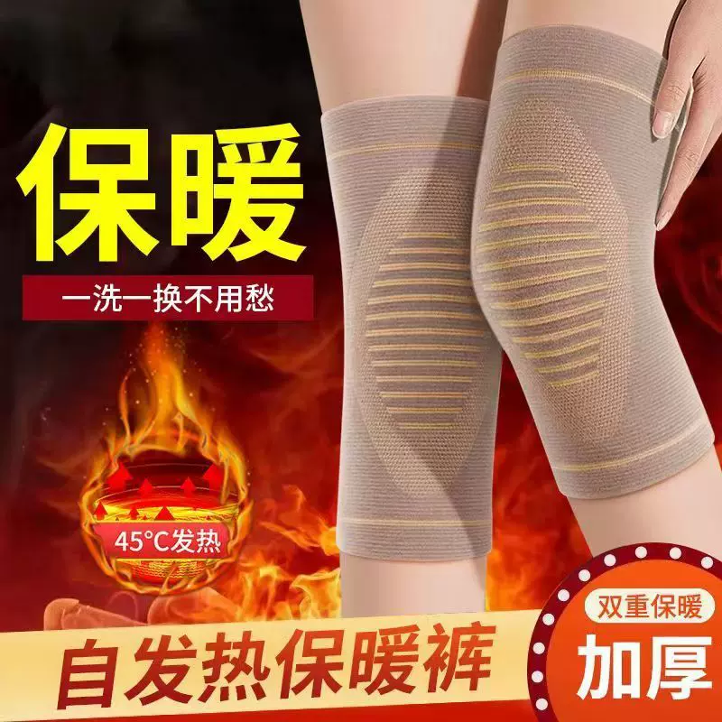 秋冬新医学备长炭护膝保暖老寒腿热灸男女保护关节膝盖防寒护腿套