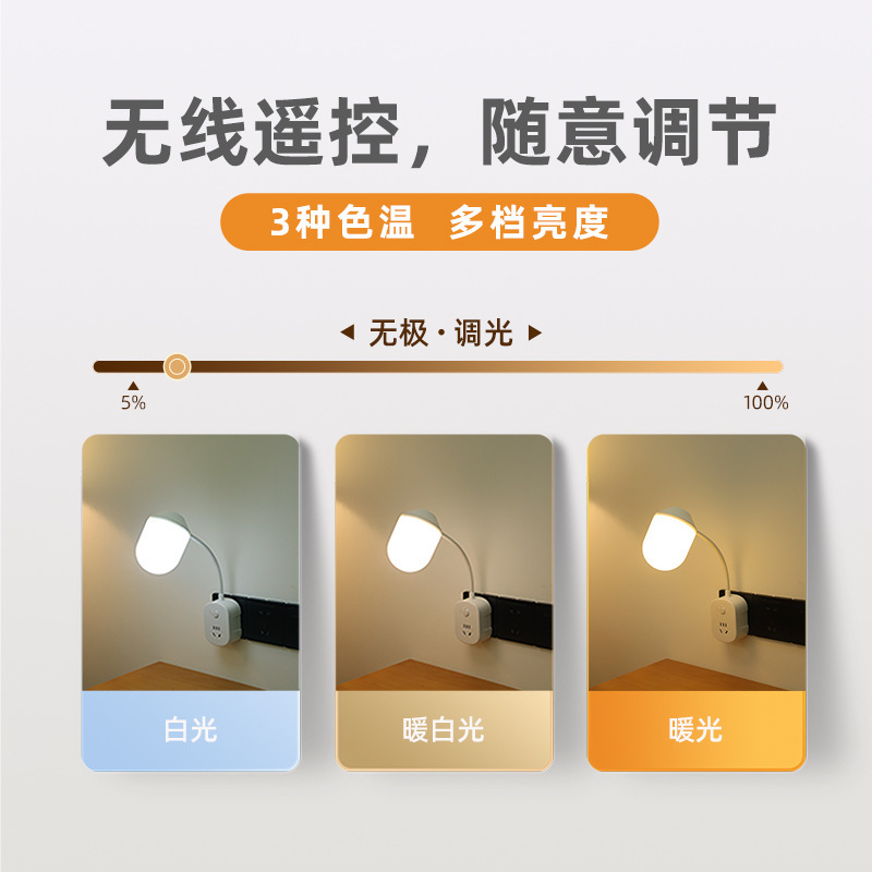 クリエイティブスマートナイトライトベビー授乳ソケットライト音声リモコンライト調光可能なベッドサイドランプ寝室の睡眠ライト|undefined