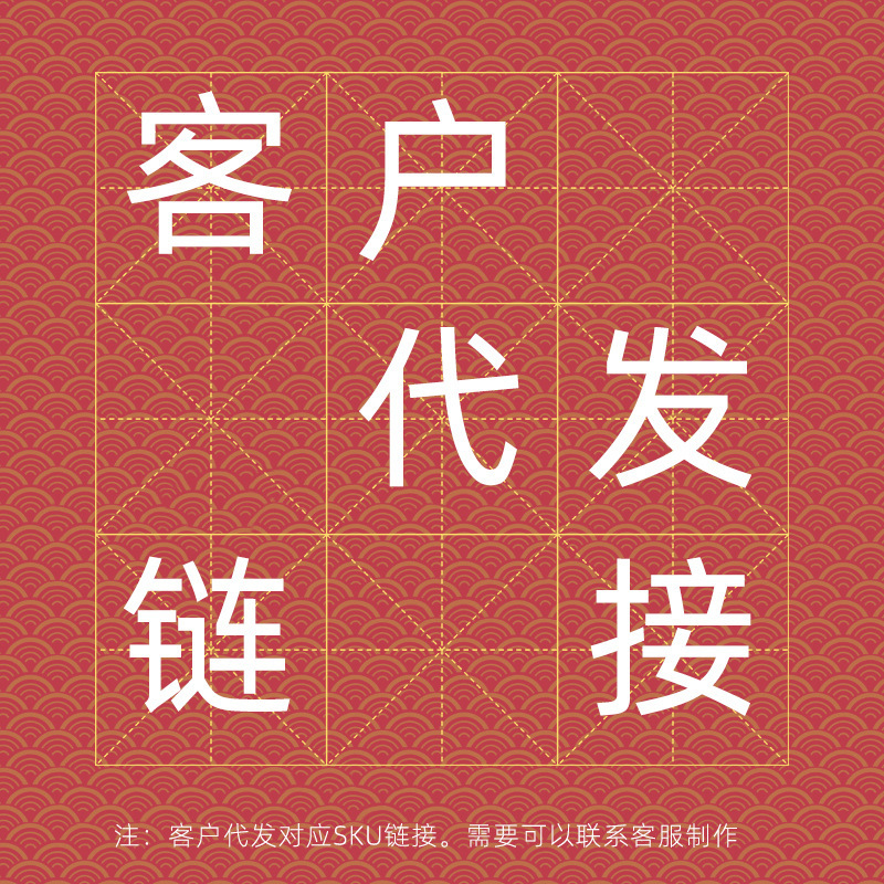 Guangzhou Xinran Technology Co., Ltd. Customer Delivery Corresponds to Special Link SKU Delivery on the Same Day