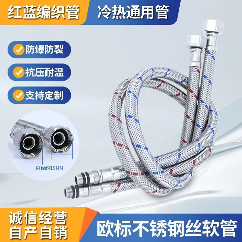 304不锈钢欧标龙头进水管3分冷热M10尖嘴单头厨房菜盆水槽编织管