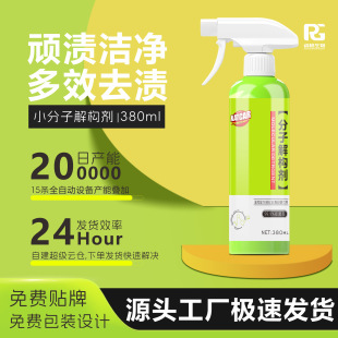 Molecular Deconstruction Agent Decomposition Stain Decomposition Clothing Oil Stain Decomposition Oil Decomposition Stubborn Stain Mild Stain Decomposition Penetration