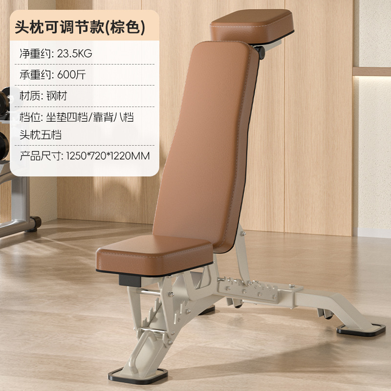Silla de fitness comercial profesional, tabla de abdominales, taburete con mancuernas plegable multifuncional, taburete de press de banca para pájaros, hombro de empuje doméstico