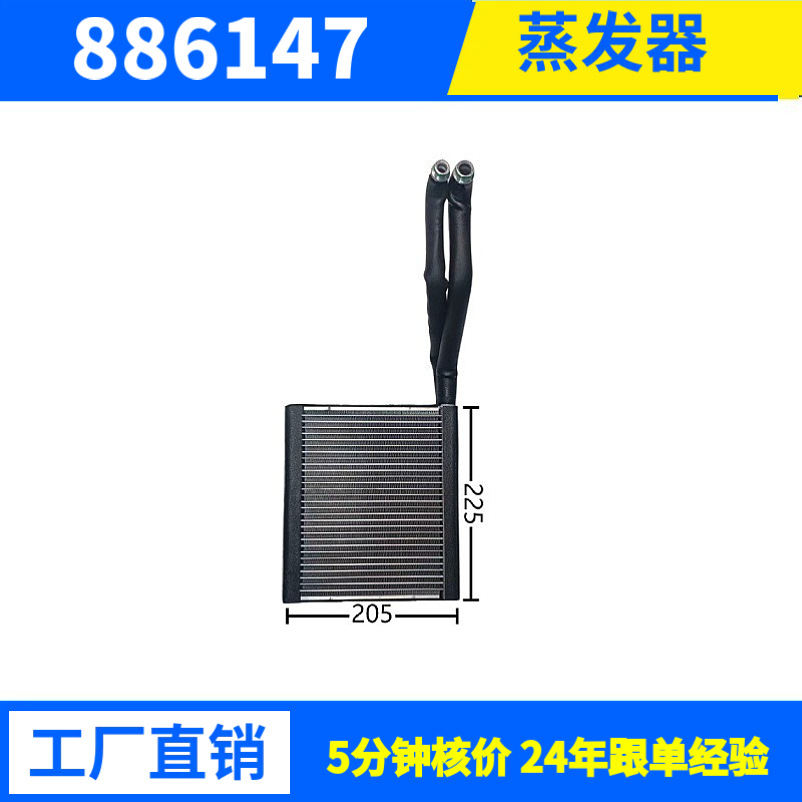 205*225*40移动空调换热器冷凝器散热器热交换器五菱之光V蒸发器