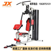 军霞JX-1186综合训练器家用器械力量训练套装组合多功能健身器材