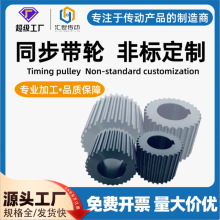 厂家供应8M 5M 14M同步带轮子加工同步轮生产厂家电机皮带轮