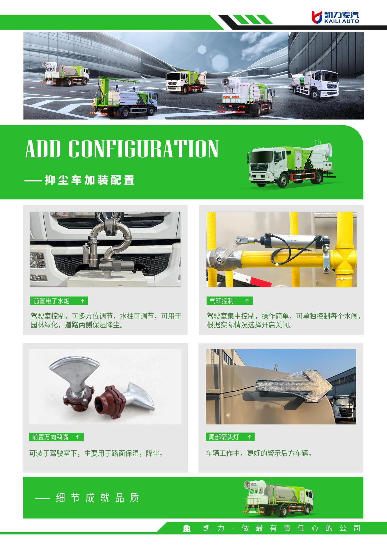 Kaili Feng Brand Dongfeng Dolica D9 (Round Tank) 11.5 Square Multi-Functional Sprinkler and Dust Suppression Truck 60- 120m Fog Cannon