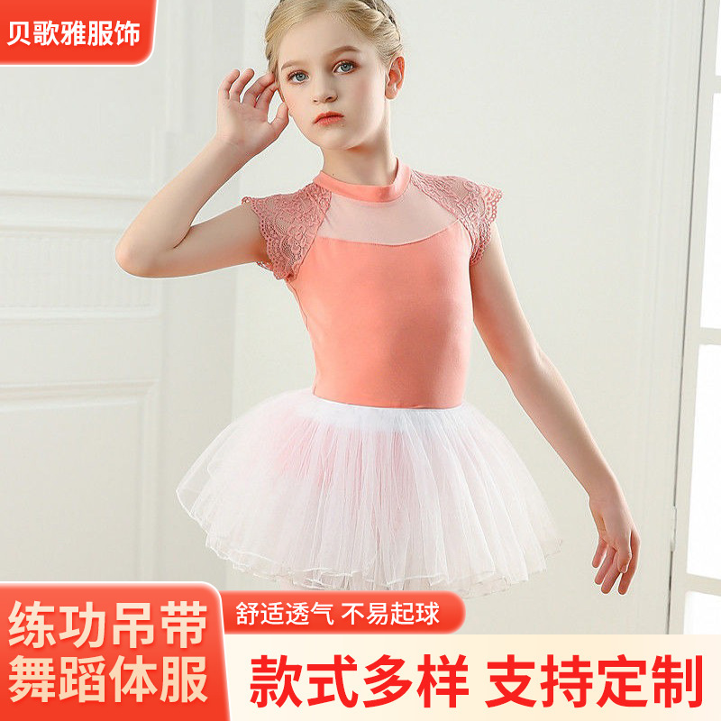 Girls' Summer Ballet Practice Outfit, Children's Short-Sleeve Two-Piece Tulle Skirt, Chinese Dance Exam Attire, Children's Dancewear