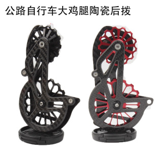Highway Bicycle Big Chicken Legs Plied Full Porcelain Guide Wheel 9100R7000 8000 Chicken Leg CeramicSpeed