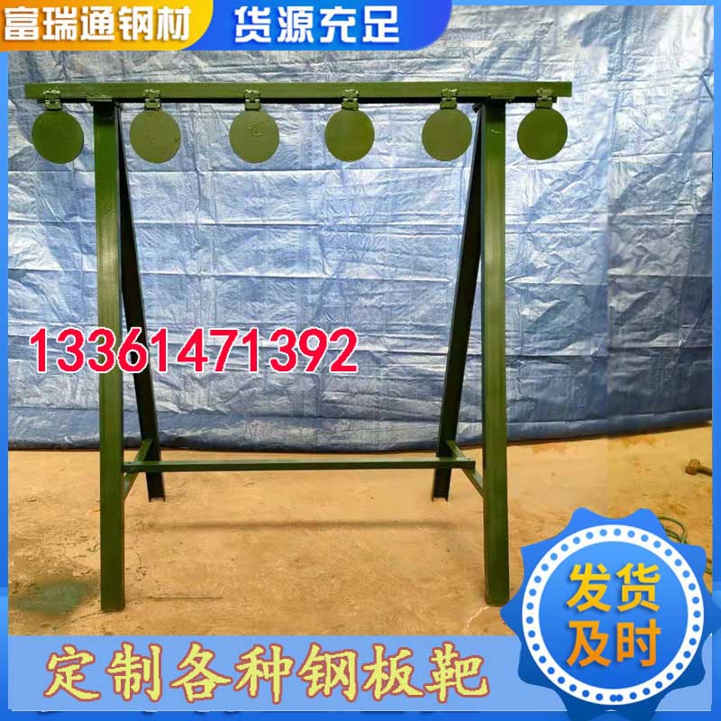 厂家销售防弹六头钢板靶 电动风车靶 激光切割 np550防弹钢板