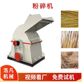 蒸煮木片竹条破碎机毛竹竹篱笆竹丝打碎机竹纤维木绒纤维粉碎机