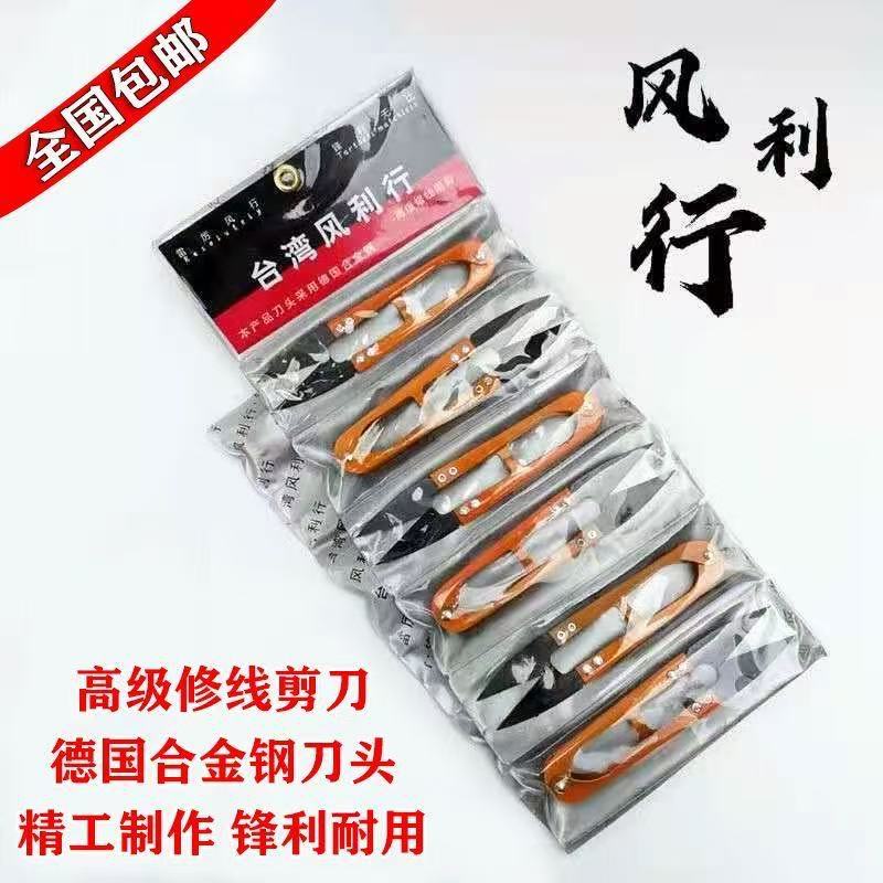 台湾进口风利剪线行家缝纫裁缝十字绣剪刀线头家用弹簧纱线剪