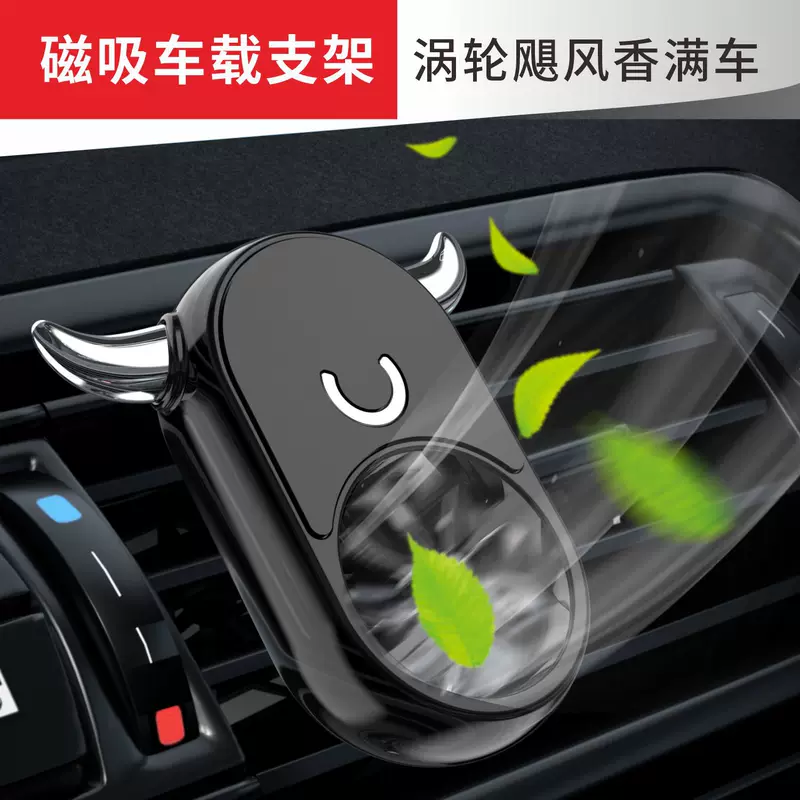 Creative phone holder, aromatherapy for car, 2 in 1
