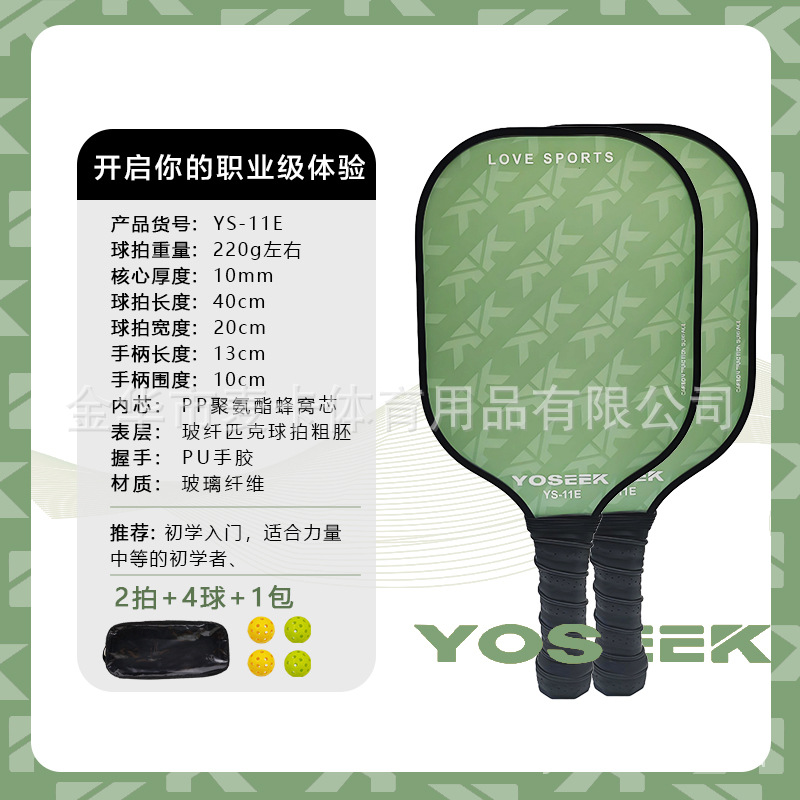 더블샷 + 볼 4개 + 가방 1개 (YS-11E)